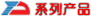 _(d)2116a(chn)͜ط݄ˎϵЮa(chn)Ʒ