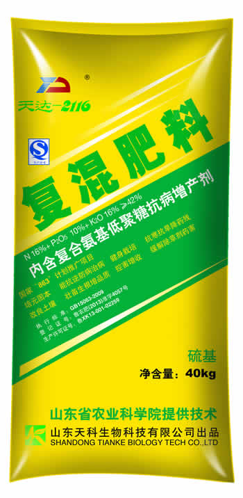 復(fù)混肥