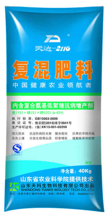 復(fù)混肥