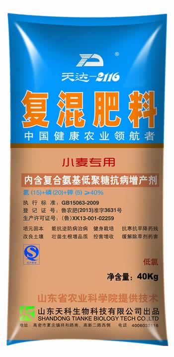 復(fù)混肥