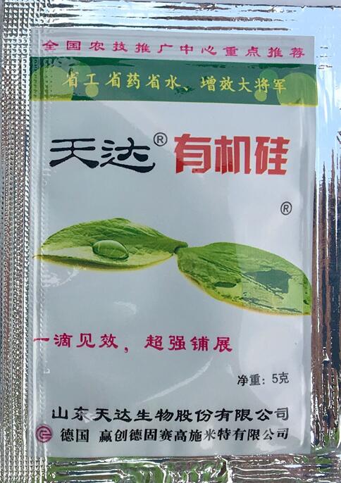 有機硅